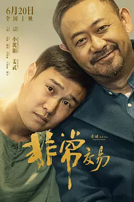 江南咖啡厅社长