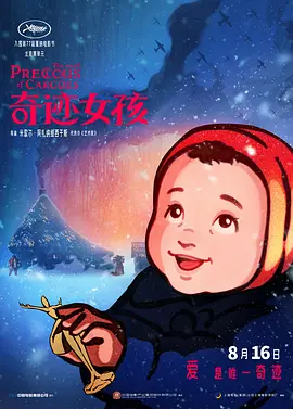 年轻的小姨子2