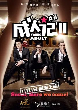 韩国三级观看