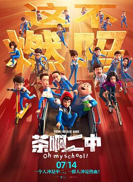 激激的五月天
