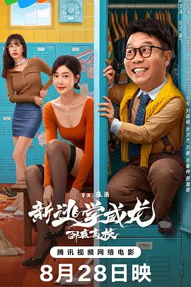 亚洲欧美校园