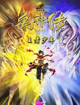 动乱的年代
