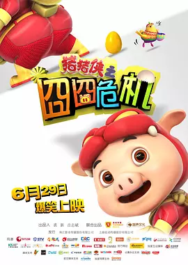 金鸡百花影城
