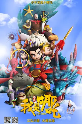 金珠失贞记