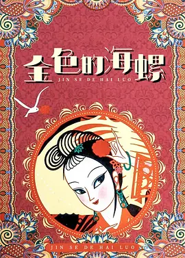 上司经理2020