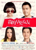 三个女人的美味2