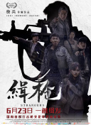 丁香六月婷婷在线观看视频