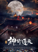 国产99久久久国产精品潘金