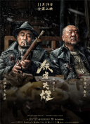 军人使命24集免费完整版在线观看