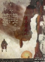 日日日日干