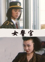 爱丝无内