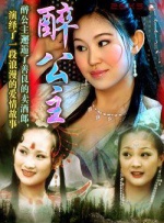 山姬之实3