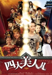 俺也操