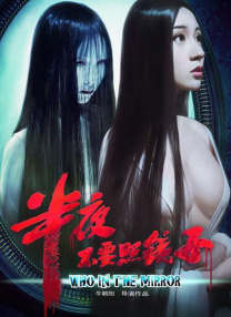 恶魔在身后