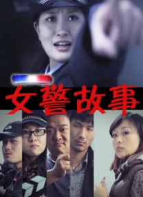 新人女演员冲击告白