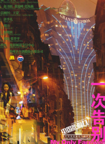 色综合久久中文字幕综合网
