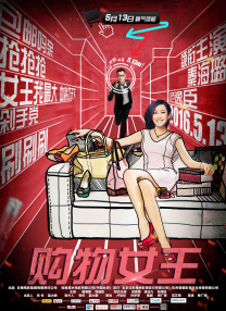 无敌僵尸王电影国语免费观看
