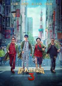 嗨嗨电影