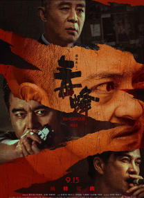 道区二区三区四区