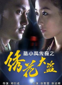 美如桃花的李小姐