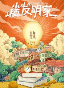 生生活活