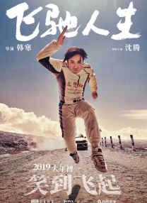 我美丽的婆婆